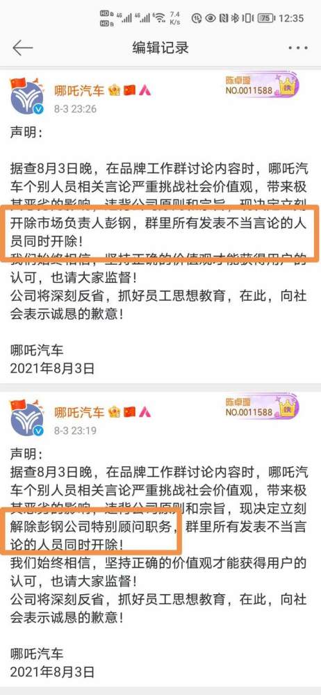 哪吒汽车市场负责人为炒作欲请吴亦凡代言，360投资为在车上装杀毒软件？