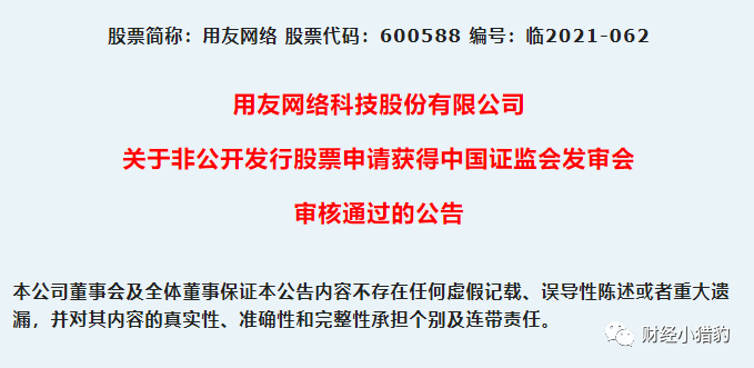 股价涨停，迎接定增通过，工业软件加码，上车？