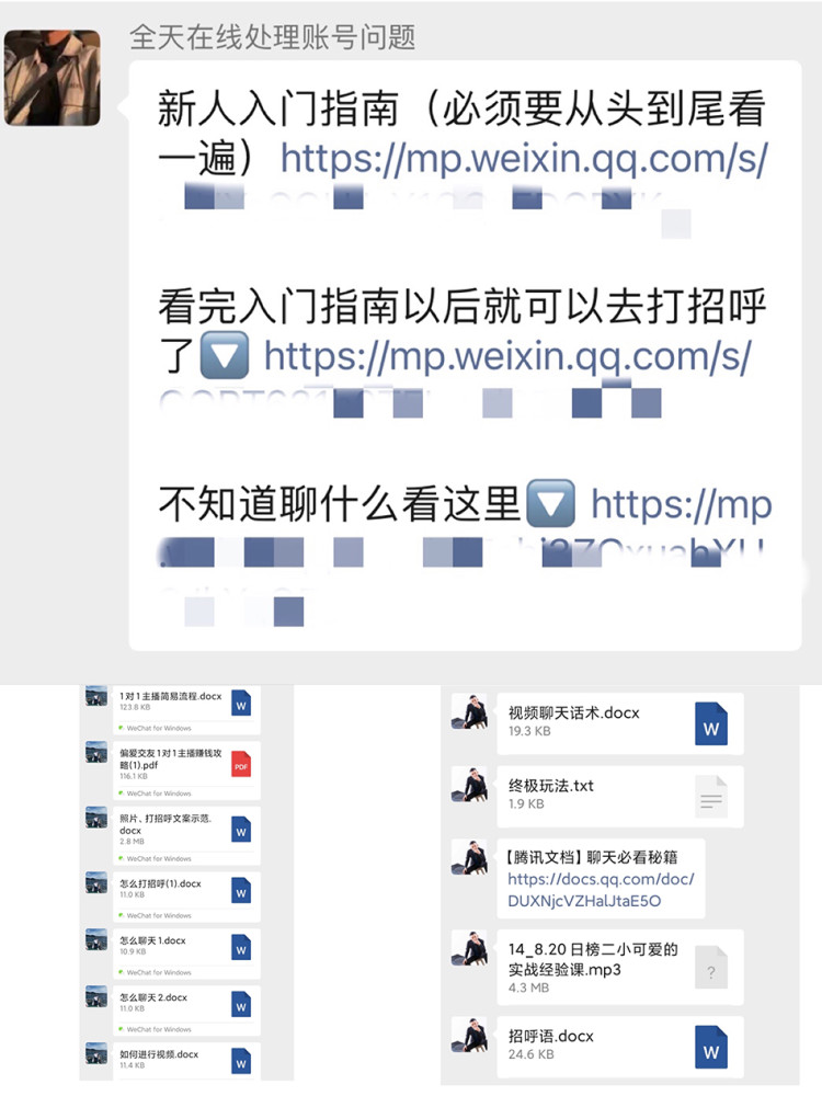 交友软件“聊托儿”：练话术性暗示，诱用户付费并分成