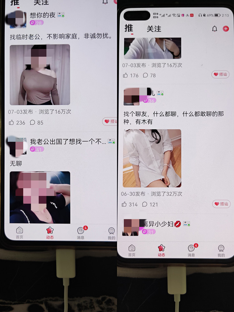 交友软件“聊托儿”：练话术性暗示，诱用户付费并分成