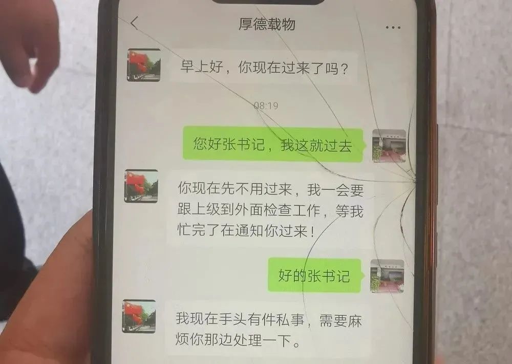 这个软件不准，老提示我对方是骗子！德州一男子卸载反诈软件后被骗20万元