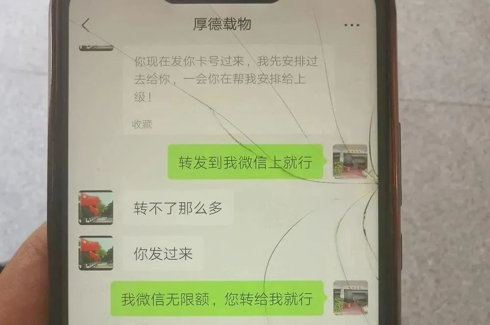 这个软件不准，老提示我对方是骗子！德州一男子卸载反诈软件后被骗20万元