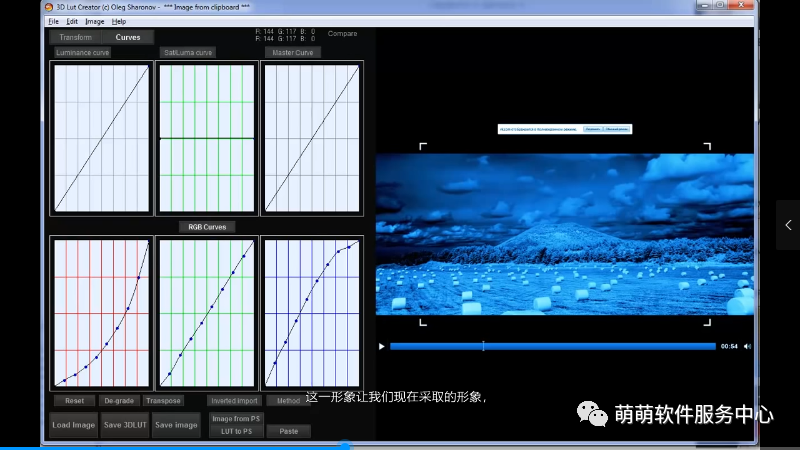 图片视频调色软件3D LUT Creator 1.52中文注册版附送中文字幕教程