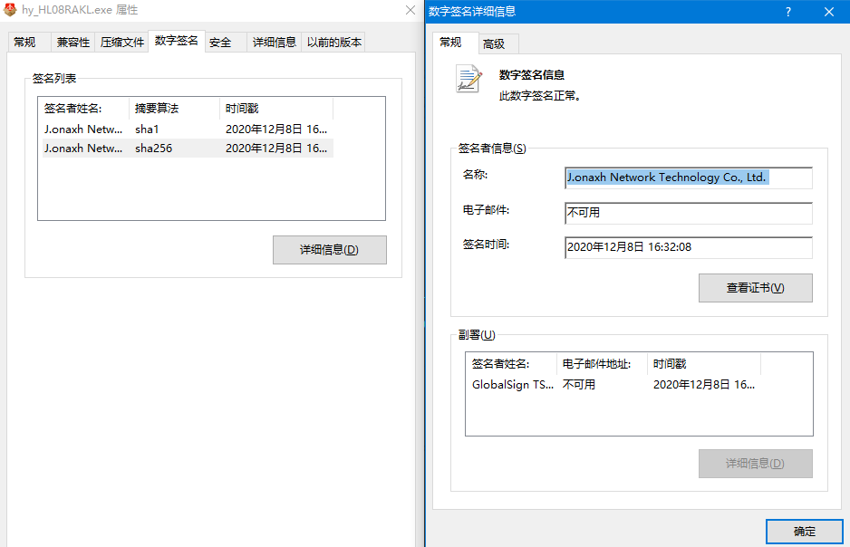 知名壁纸软件携带病毒，火绒已抢先拦截