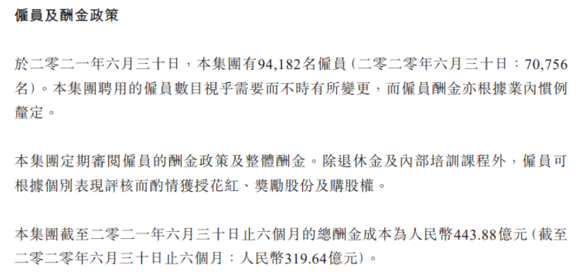 日赚5亿的腾讯，员工人均月薪约为7.85万元！