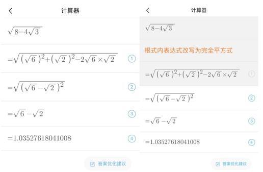 让学生读懂“表达式” 作业帮这个数学软件背后专利获授权