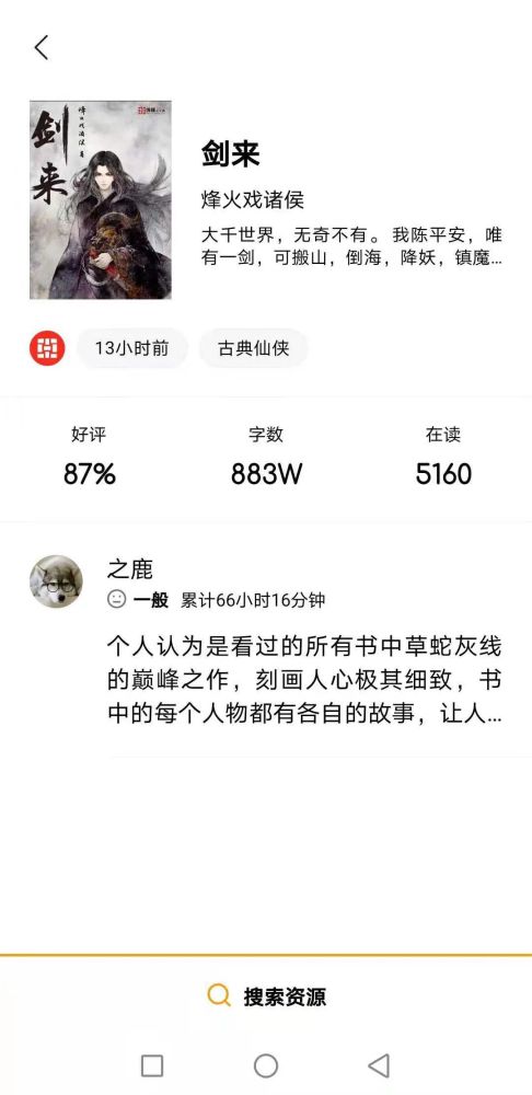 非常好用的记事本工具｜免费可打印的纸张模板网站｜清新简约的在线读书软件