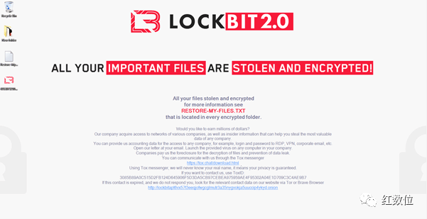 全球多家大公司中招！近日疯狂肆虐的勒索软件LOCKBIT2.0深入分析