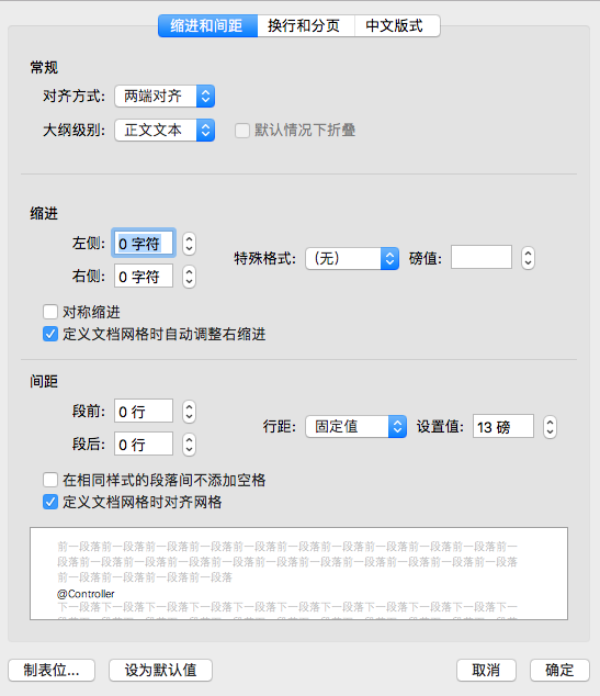 软件著作权申请的注意点