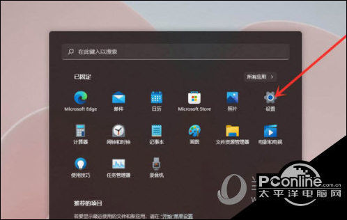 Win11怎么卸载软件 Windows11系统彻底卸载软件教程