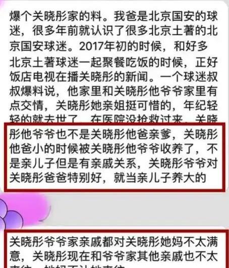 关晓彤与姐姐关晓丹同父异母，却情同手足，为何逝去后再未提起过