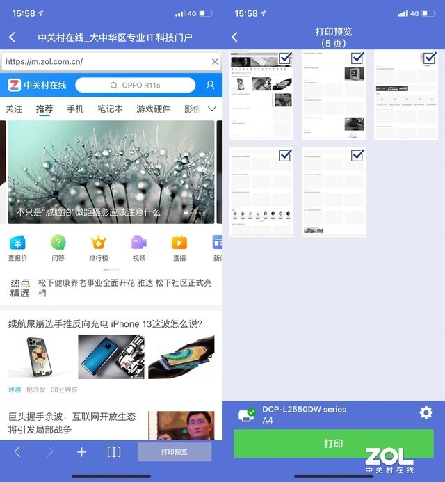 职场办公的得力助手 兄弟L2550DW评测