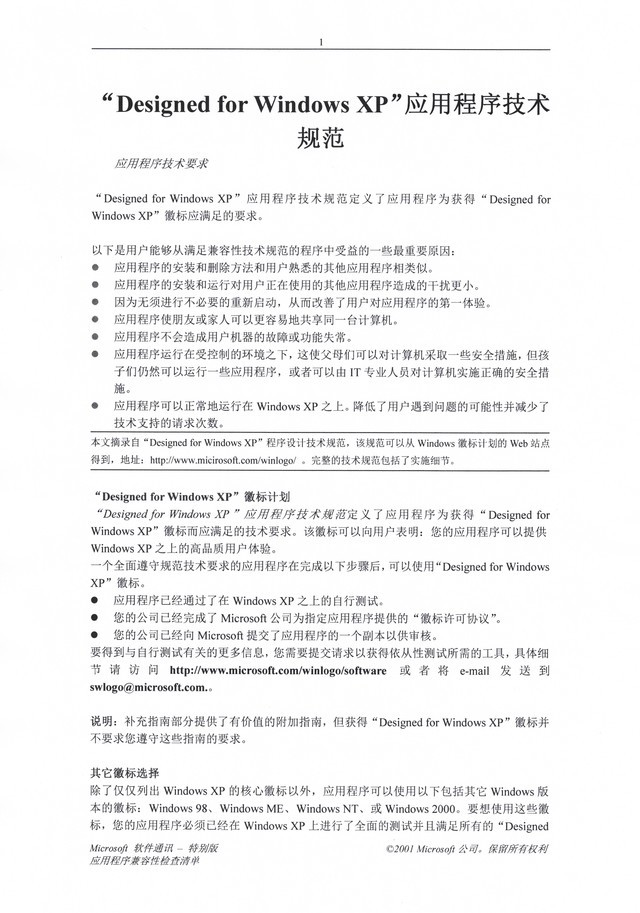 职场办公的得力助手 兄弟L2550DW评测