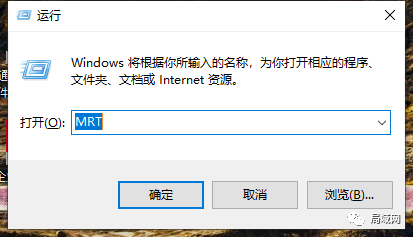 MRT-Microsoft Windows恶意软件删除工具