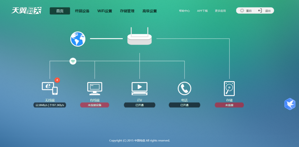 如何修改自家WiFi密码，无需安装任何APP软件