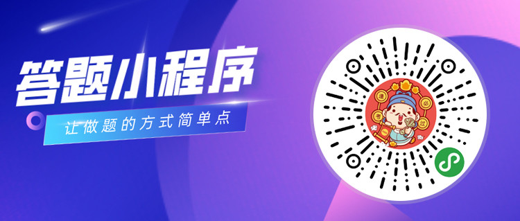 微信随机抽题的答题小程序，随机出题软件，微信答题系统实现随机出题！