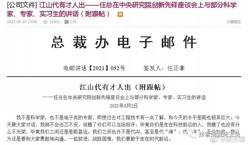 任正非重磅发声：未来软件将吞噬一切，鸿蒙、欧拉任重道远