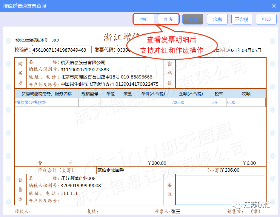 开票软件（金税盘版）V3.0新增改进功能