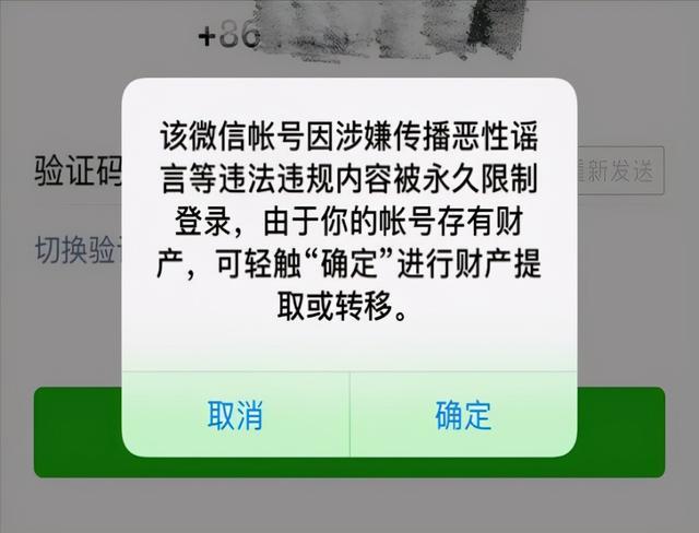 微信封号标准已确认，这5种行为将会永久封号，不少用户已中招