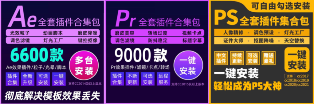 来了来了，PRAEPS 插件合集＋软件教程 分分钟开挂啊！