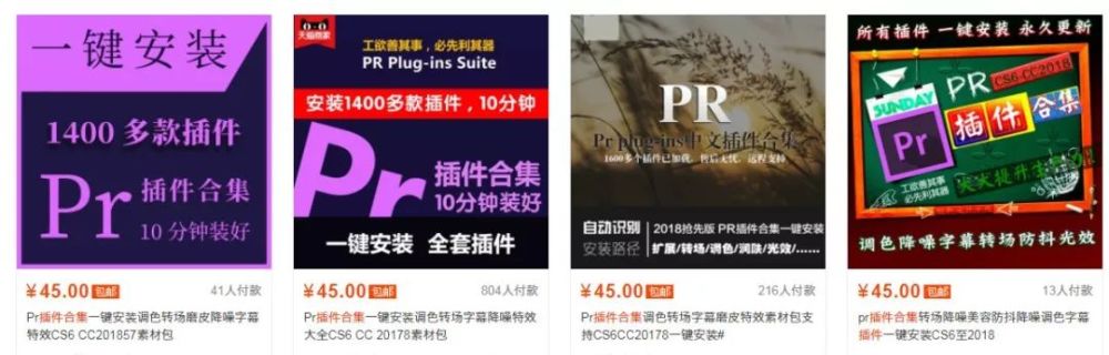 来了来了，PRAEPS 插件合集＋软件教程 分分钟开挂啊！