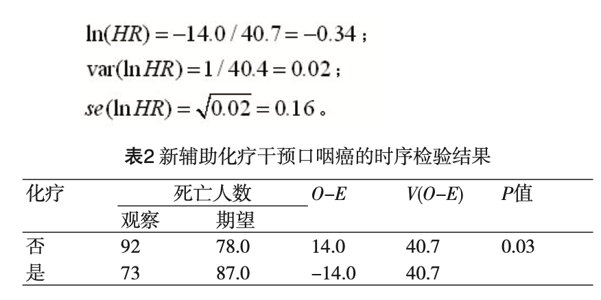 生存数据的网络Meta分析