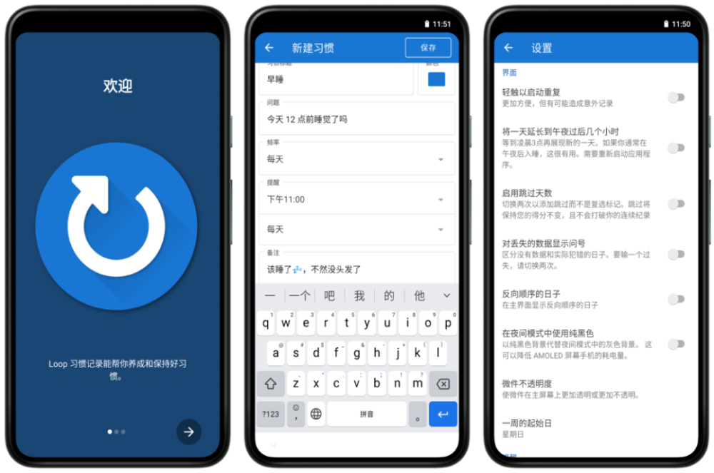 告别流氓软件，试试这 20 个免费好用还安全的 Android 开源 App