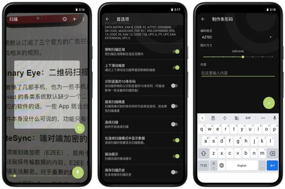 告别流氓软件，试试这 20 个免费好用还安全的 Android 开源 App