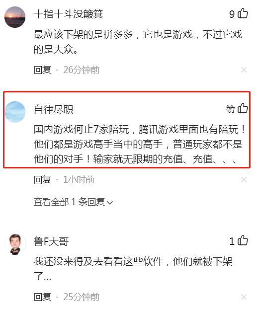 另类陪玩！比心，欢聚Hello语音等7款陪玩软件，被要求无限期下架