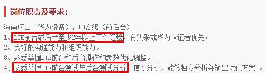 作为5G网优工程师，高薪招聘要求必会的一个知识点！看完你也成大神！