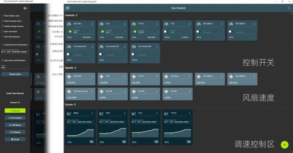 小科普｜最好用的机箱风扇控制软件FanControl