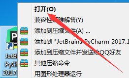PyCharm2017软件安装教程