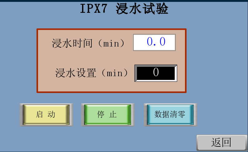 GB/T 4208-2017标准IPX1～8级防水试验装置顺利在辽宁检验院交付验收