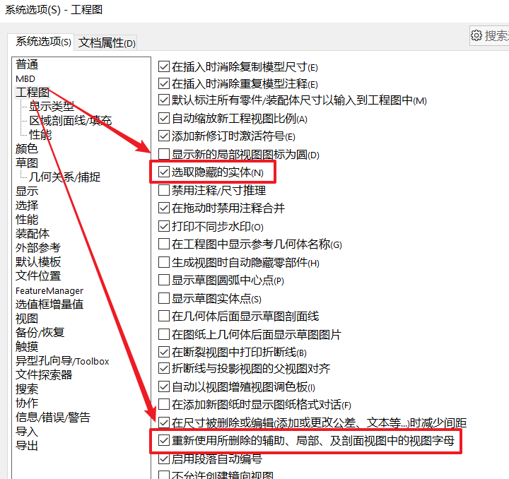 如何让SOLIDWORKS运行更“丝滑”？