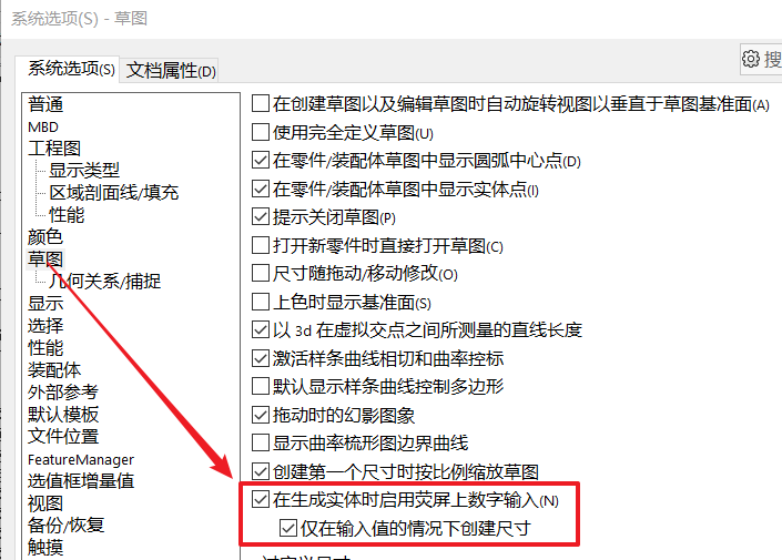 如何让SOLIDWORKS运行更“丝滑”？