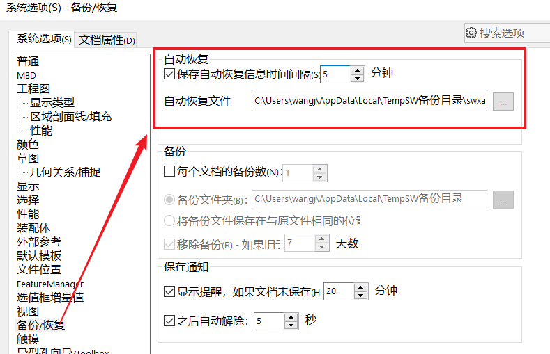 如何让SOLIDWORKS运行更“丝滑”？