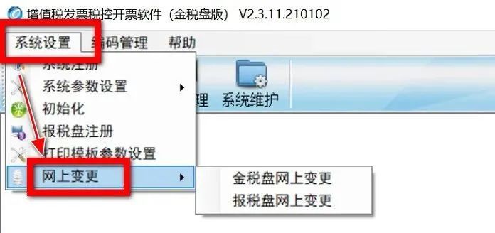 开票软件V3.0这些变化，财务一定要知道！