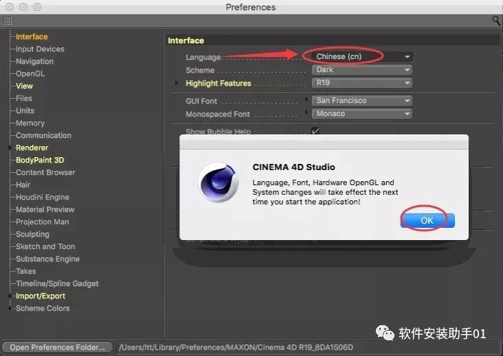 C4D R19Mac软件安装包下载cinema 4D安装教程