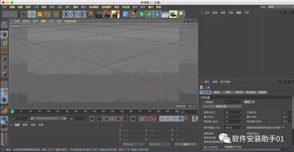 C4D R19Mac软件安装包下载cinema 4D安装教程