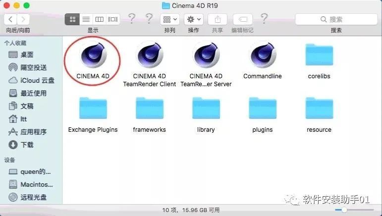 C4D R19Mac软件安装包下载cinema 4D安装教程