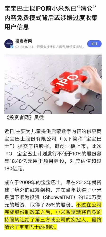 “儿童版字节跳动”旗下几百款软件都免费，他们怎么赚钱？