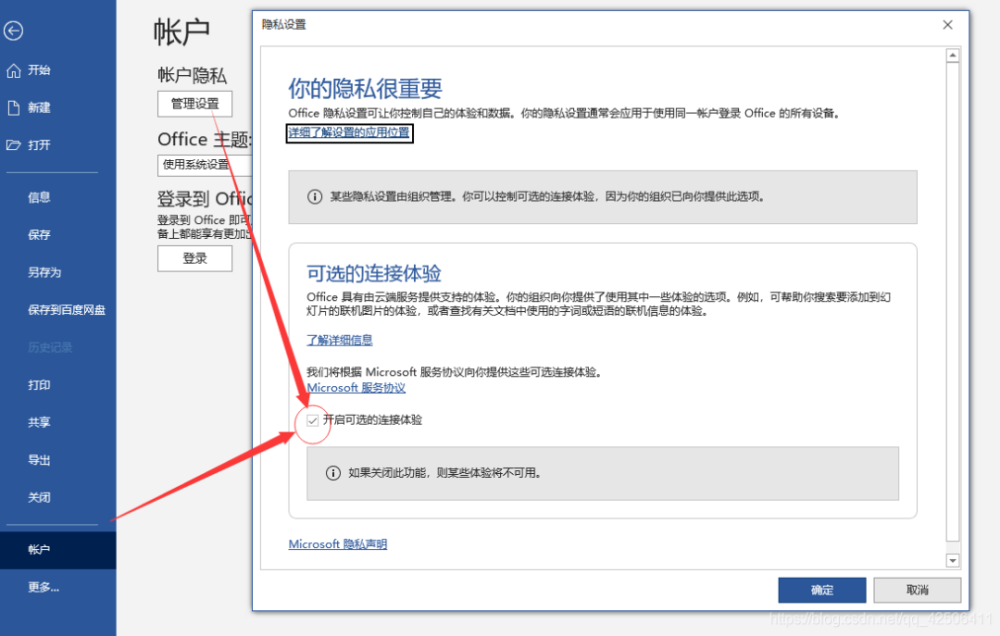 关于Office弹窗＋横幅提示“你的许可证不是正版，并且你可能是盗版软件的受害者……”的解决方案