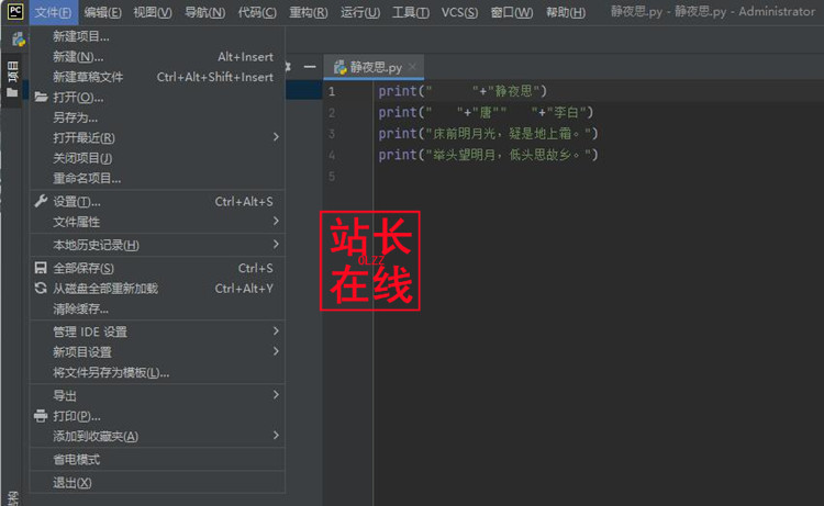 Python开发工具PyCharm中文版安装与配置详细图文教程