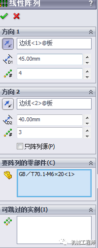 Solidworks零部件阵列之联动阵列，以后再也不用担心改尺寸了！