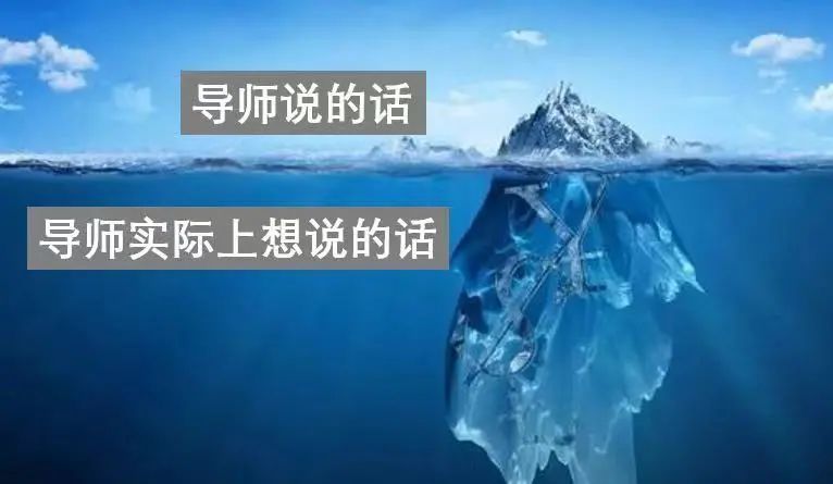 如何高情商地回复导师信息？回完还能毕业的那种……