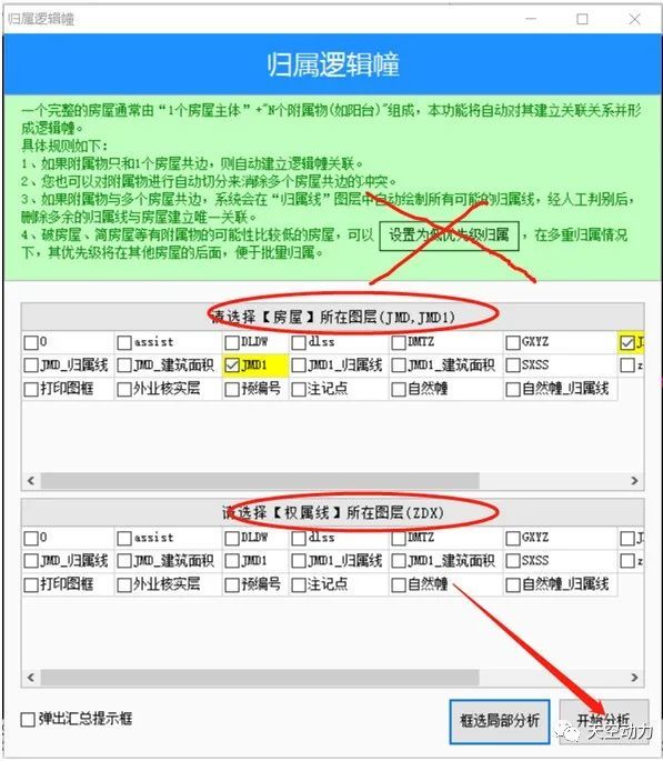 干货｜房地一体实战指南！测绘人不要错过！