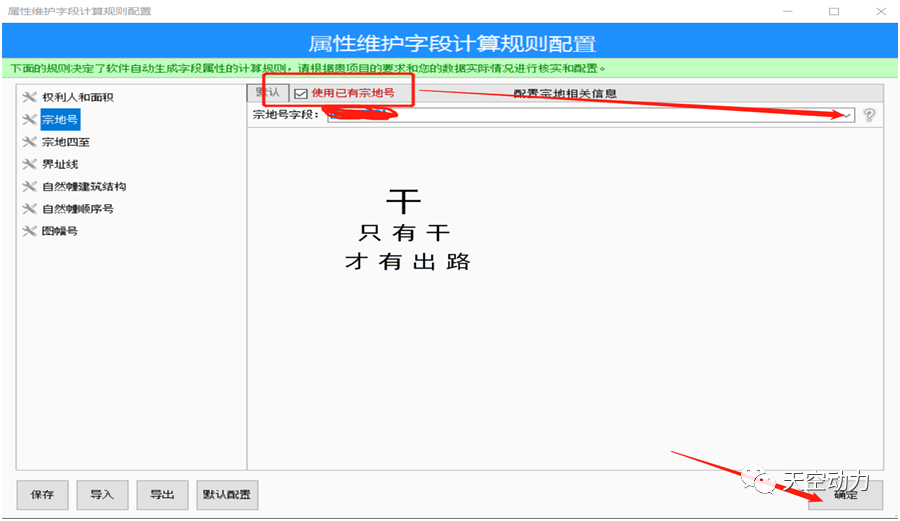 干货｜房地一体实战指南！测绘人不要错过！