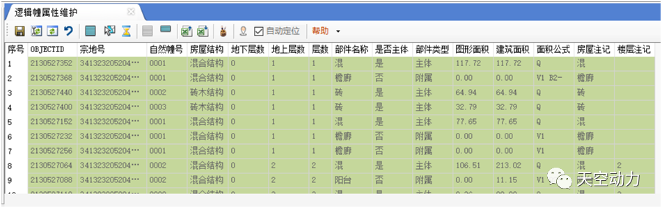 干货｜房地一体实战指南！测绘人不要错过！