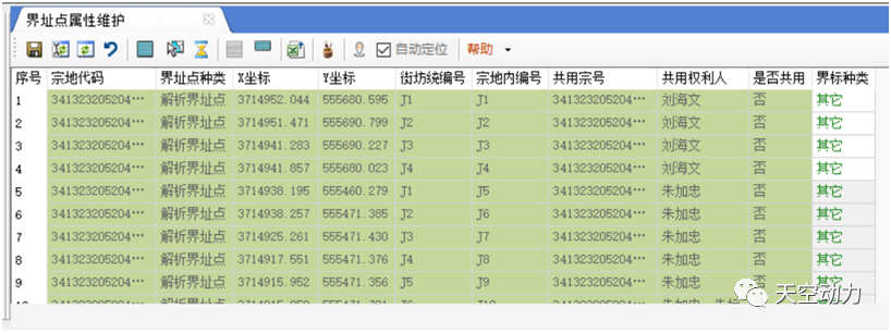 干货｜房地一体实战指南！测绘人不要错过！