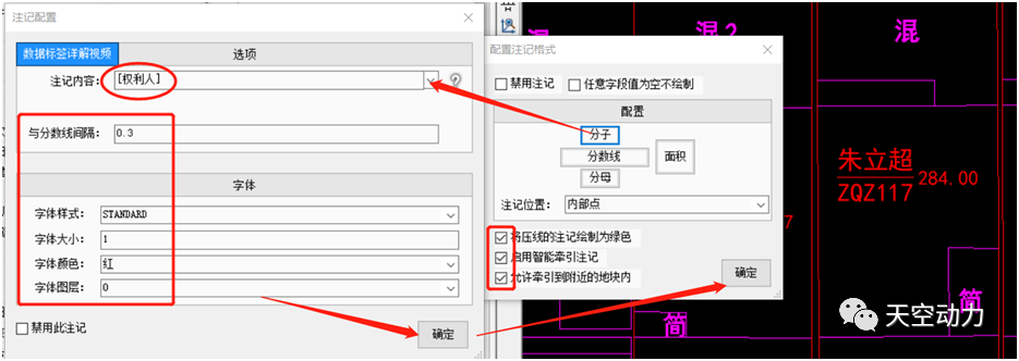 干货｜房地一体实战指南！测绘人不要错过！